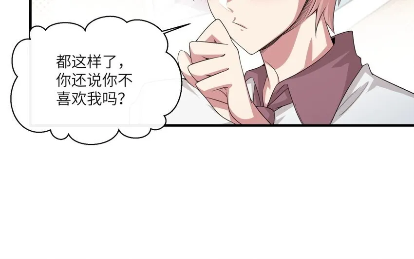 19 第18话 我选喜欢你26