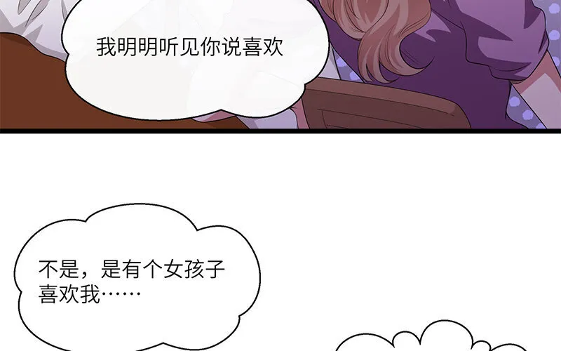 9 第8话 我们去……干嘛？56
