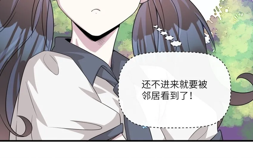 23 第22话 见岳父26