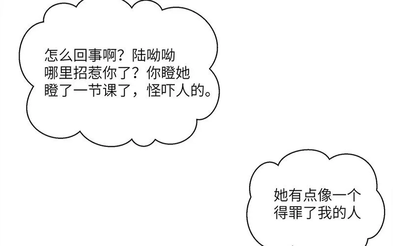 4 第3话 居然真是你42