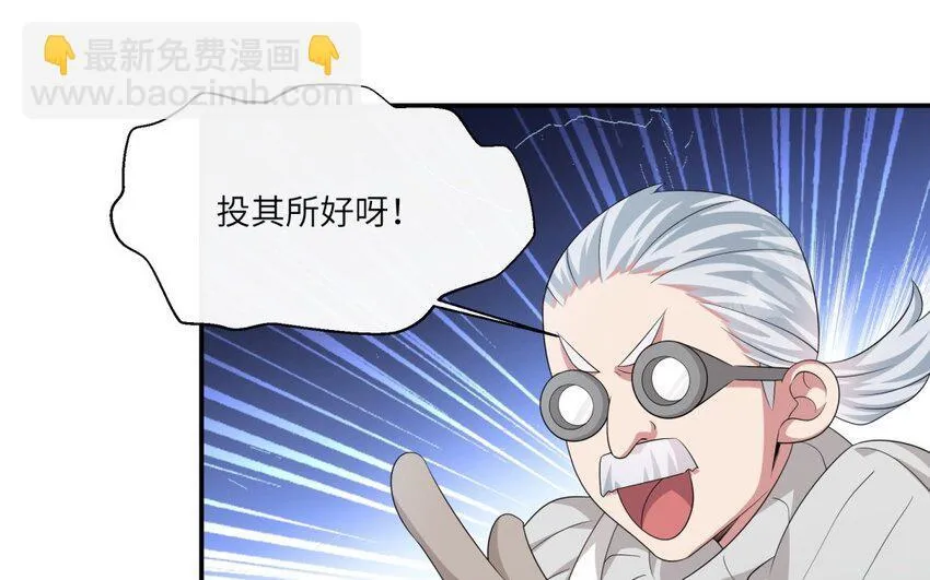 23 第22话 见岳父61