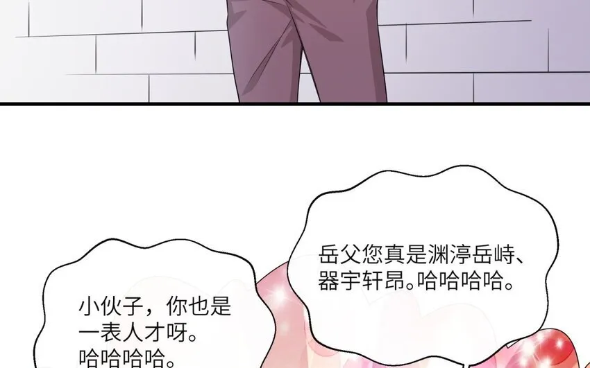 23 第22话 见岳父5