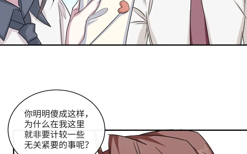 47 第46话 他是特别的？24