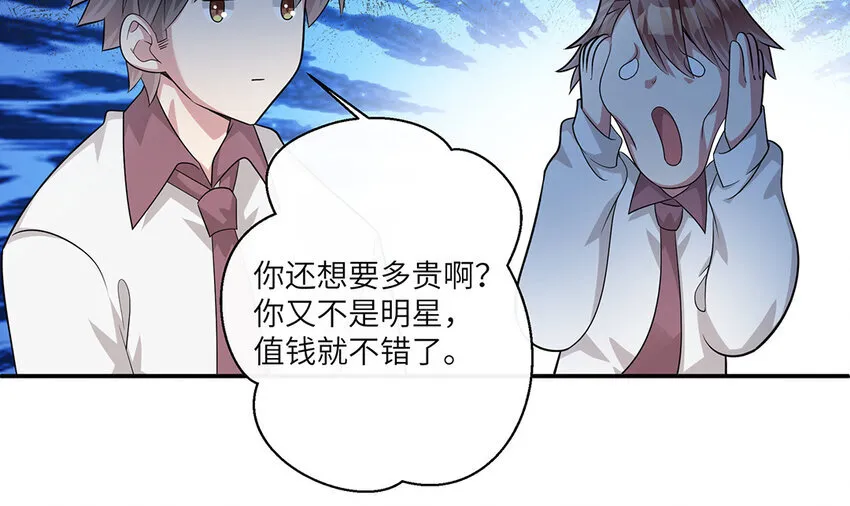 17 第16话  情敌来了？7