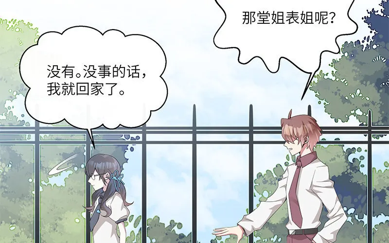 5 第4话 女人，你引起了我的注意32