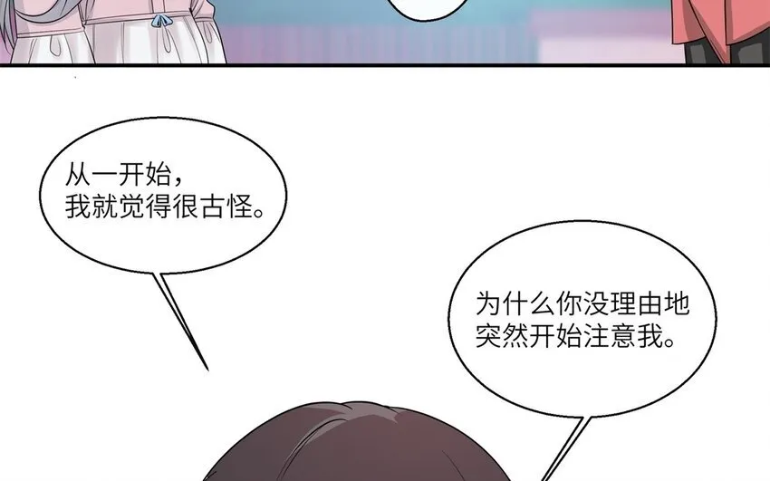 44 第43话 分手6
