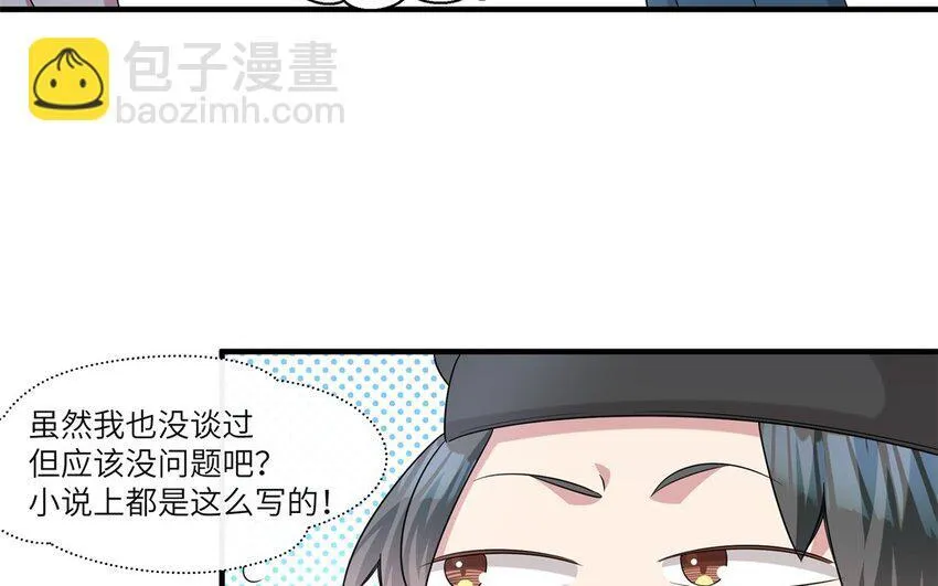 21 第20话 搞笑失误53