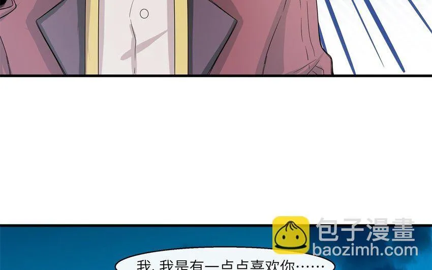 37 第36话 不要脸啦39