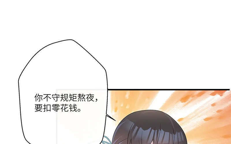 7 第6话 偷拍？30