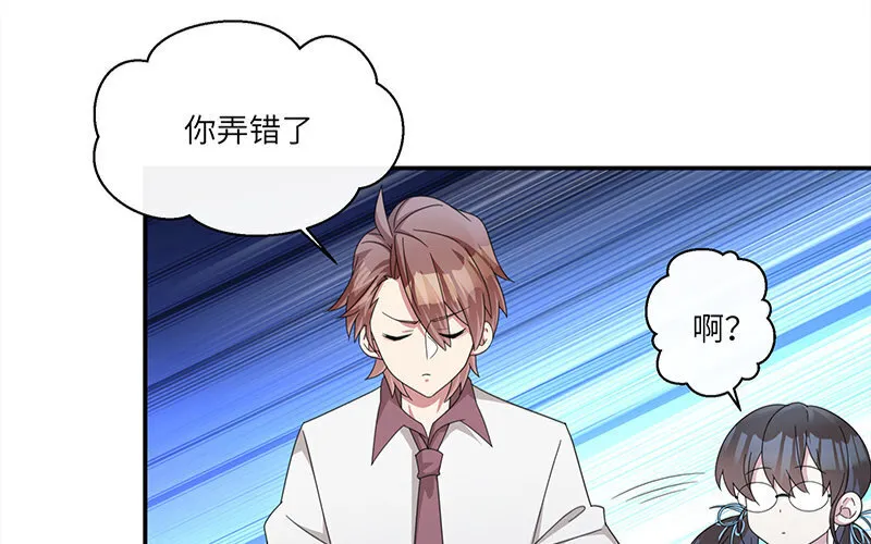 4 第3话 居然真是你52