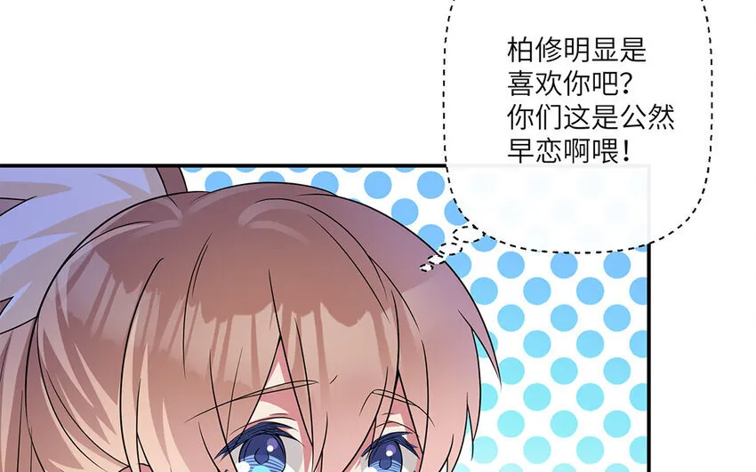 15 第14话  她想先讨好婆婆？66