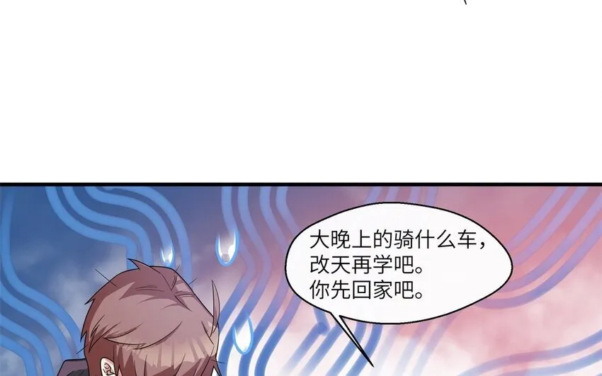 39 第38话 六年后39