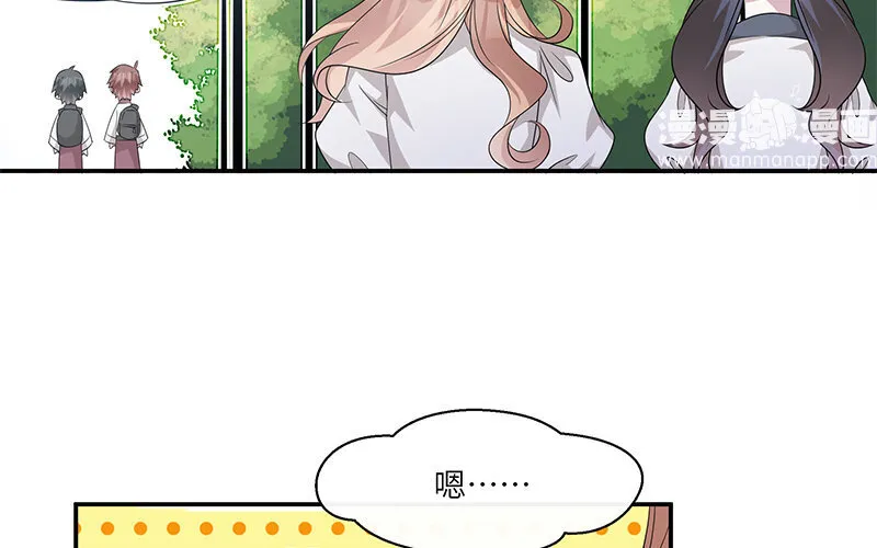 7 第6话 偷拍？72