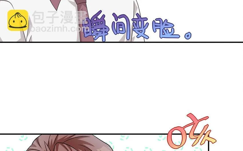 17 第16话  情敌来了？17