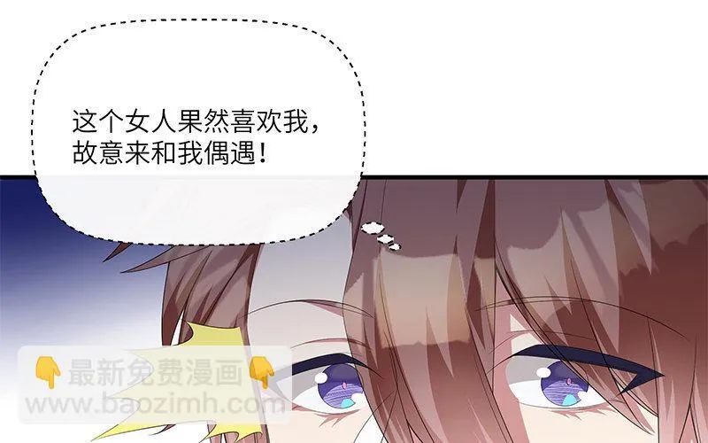 5 第4话 女人，你引起了我的注意66
