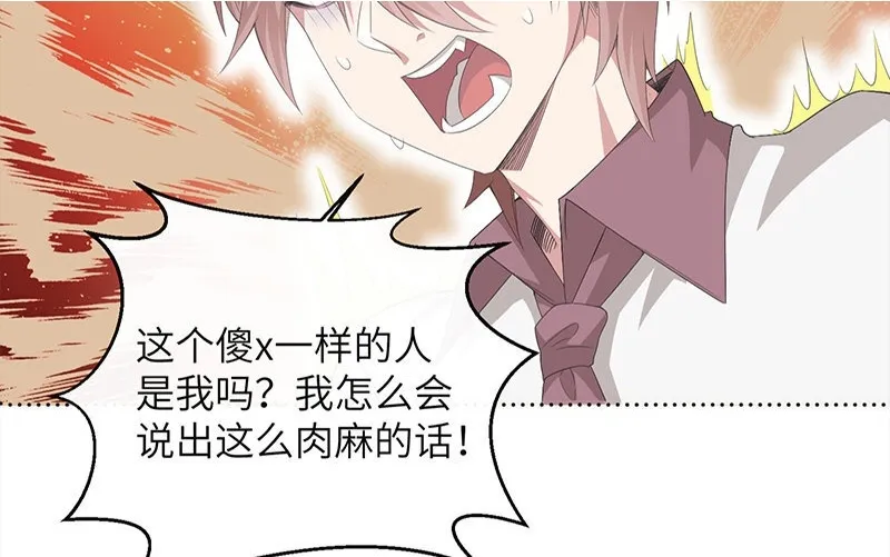 2 第1话 命中注定的人90