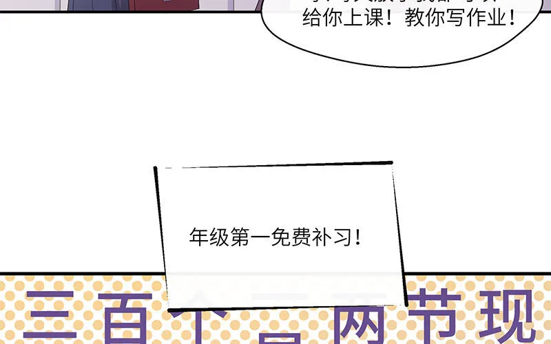 10 第9话 小财迷34