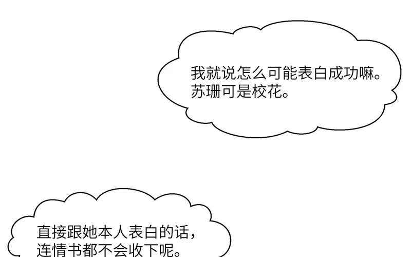 7 第6话 偷拍？42