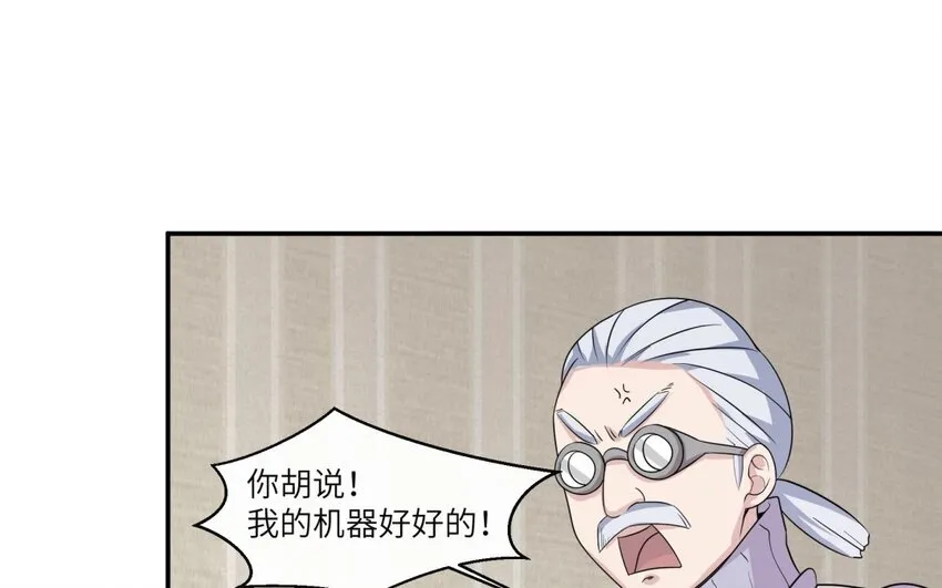 41 第40话 我要改变未来19