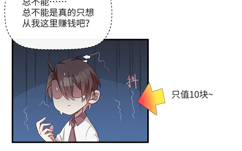 6 第5话 10块钱的男主33