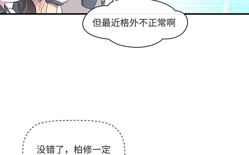 9 第8话 我们去……干嘛？20