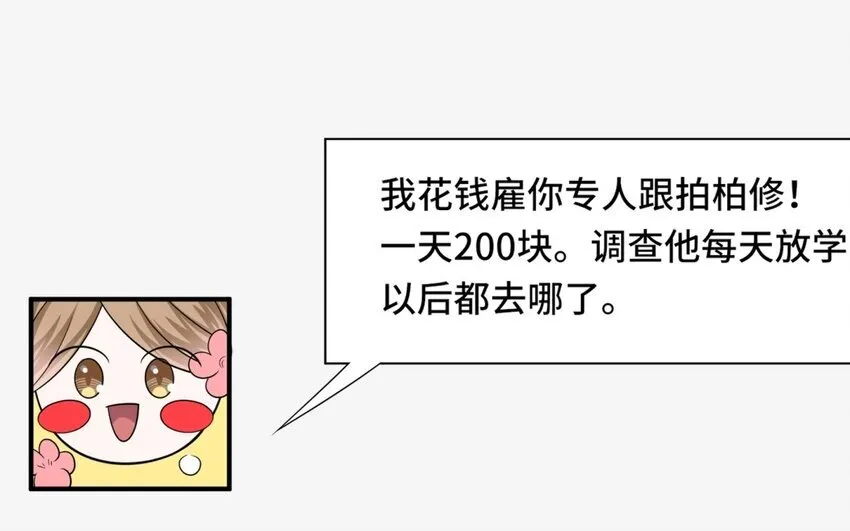 25 第24话 赚钱的办法65