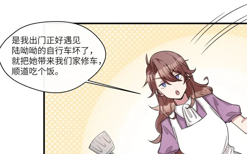 43 第42话 不用强行喜欢我13