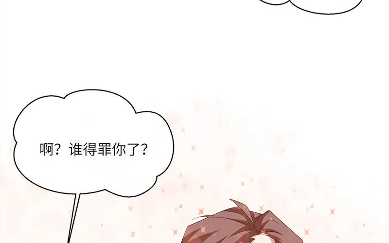 4 第3话 居然真是你43