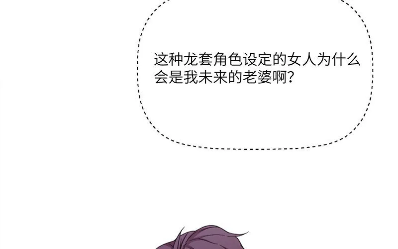 5 第4话 女人，你引起了我的注意91