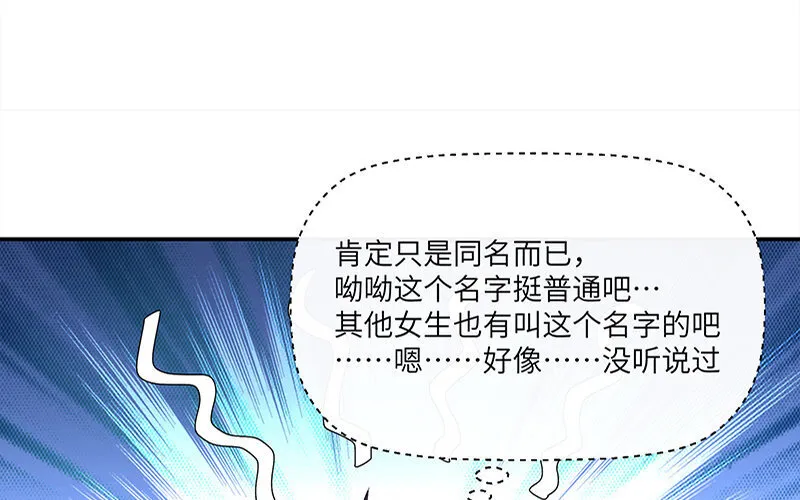 4 第3话 居然真是你18