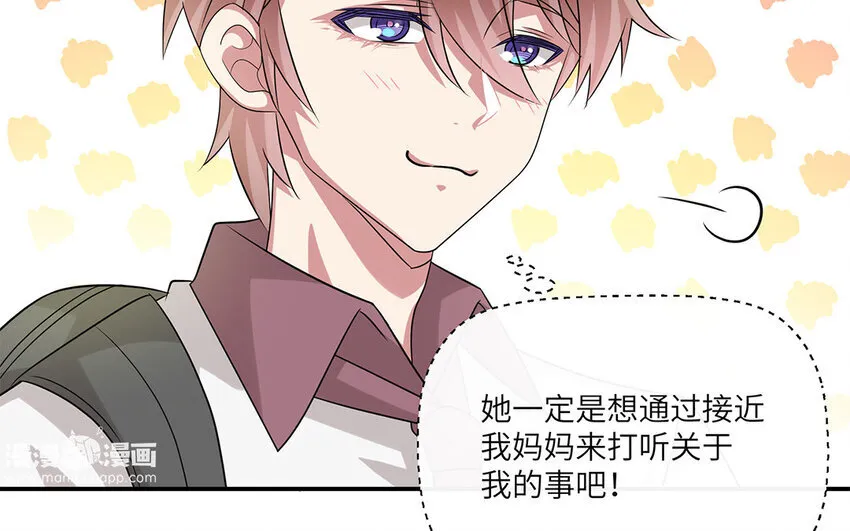 15 第14话  她想先讨好婆婆？55