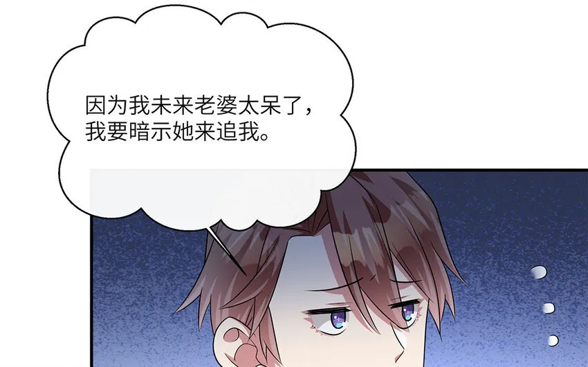 18 第17话  受伤的总是我28