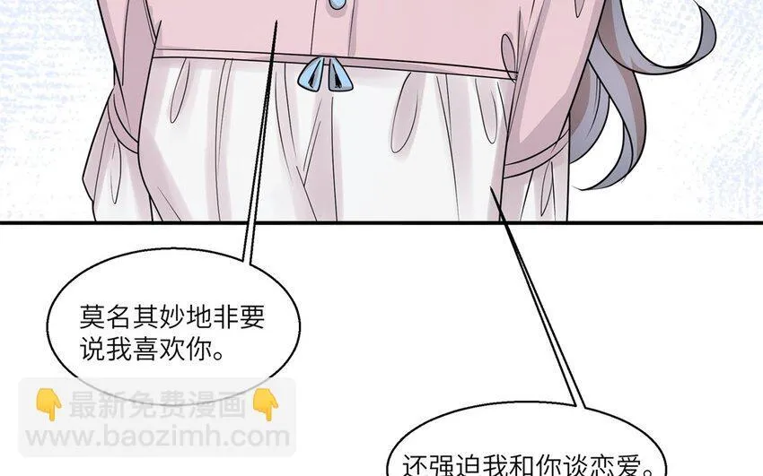 44 第43话 分手8