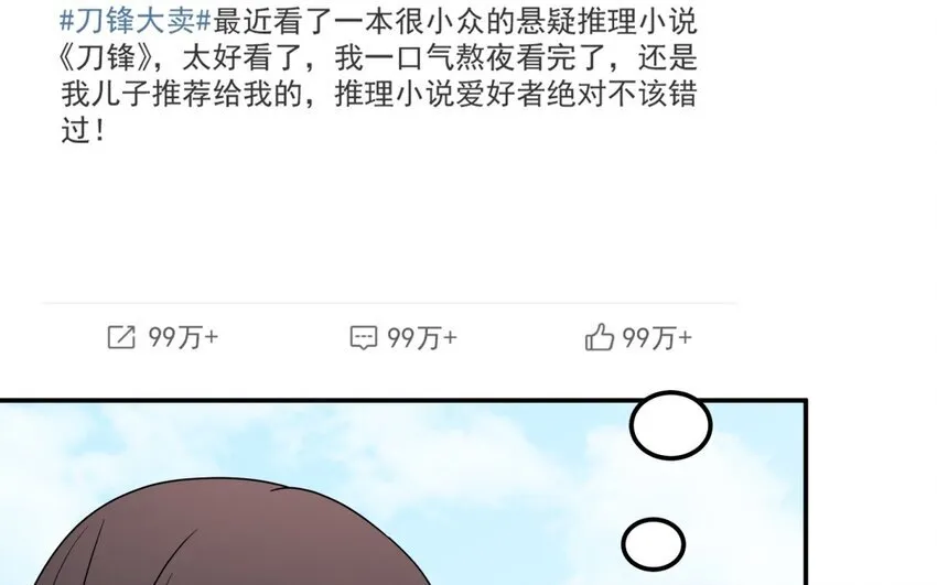 45 第44话 我养的白菜！25