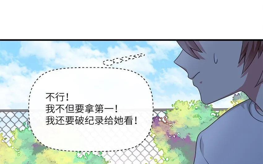20 第19话 公主抱35