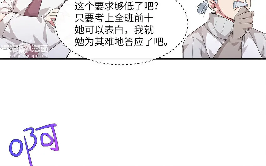 14 第13话  快点去追她68