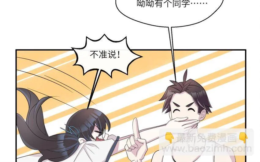 33 第32话 邻家大哥哥14