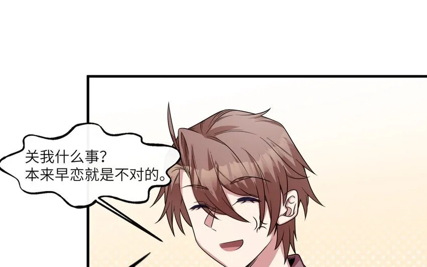 46 第45话 情书35