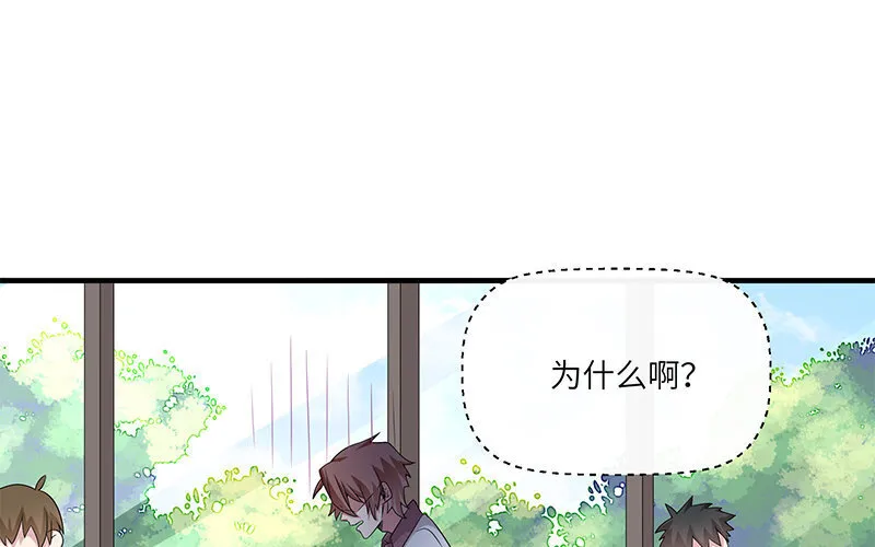 8 第7话 还说不喜欢我！87