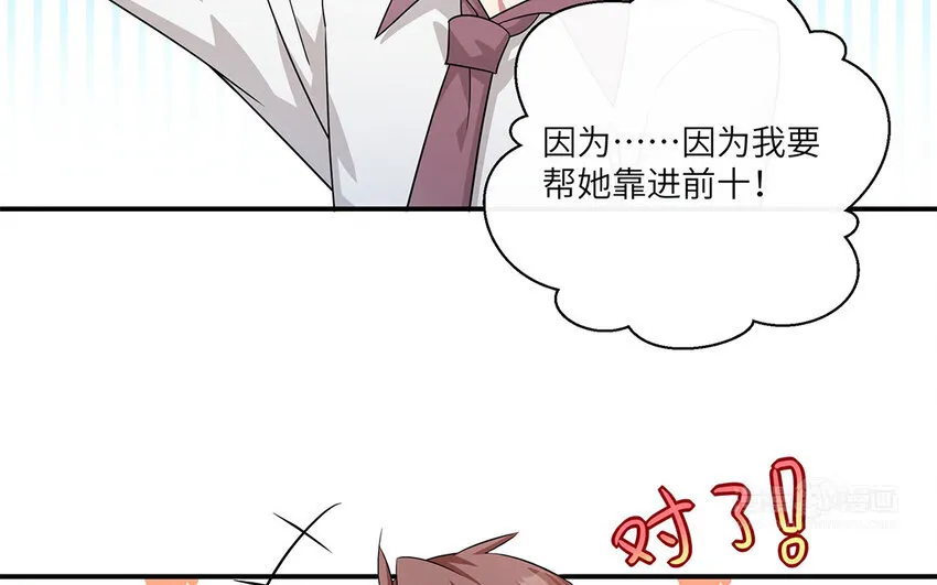 18 第17话  受伤的总是我31