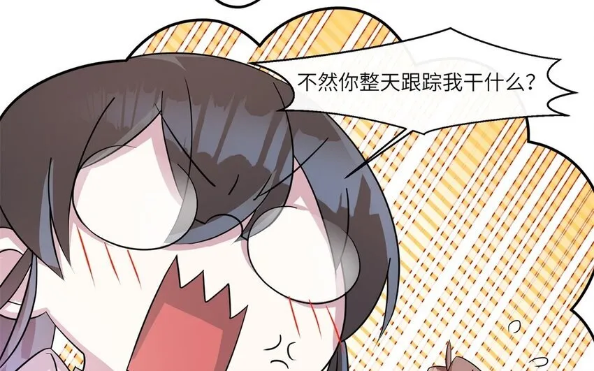37 第36话 不要脸啦31