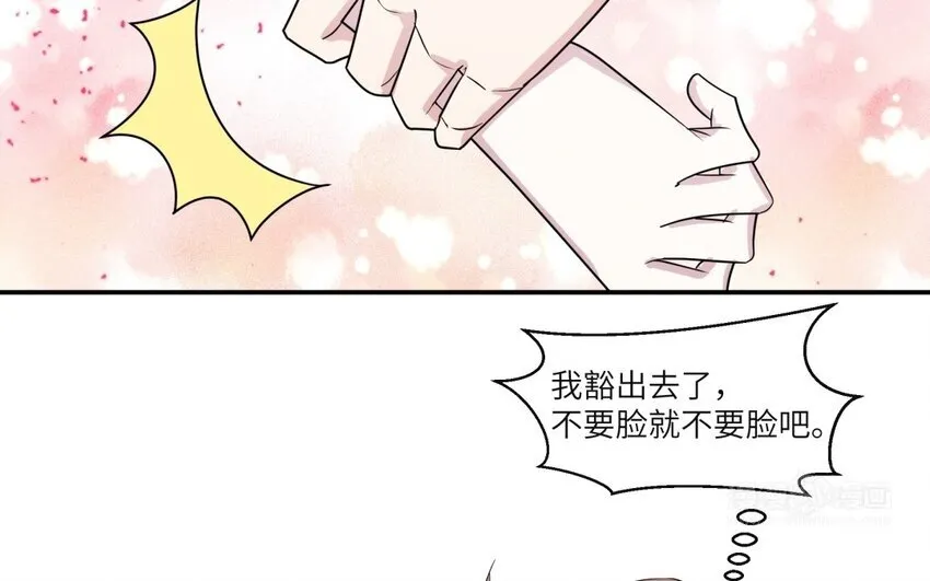 37 第36话 不要脸啦62