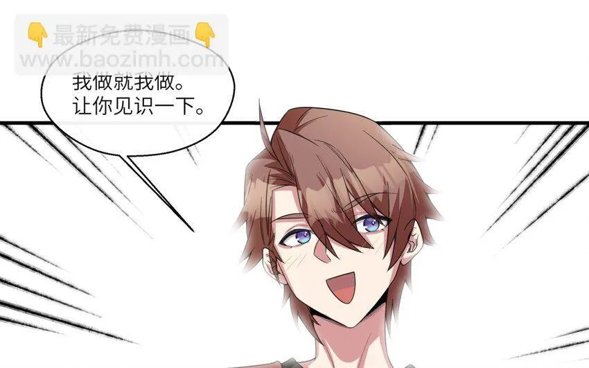 43 第42话 不用强行喜欢我27