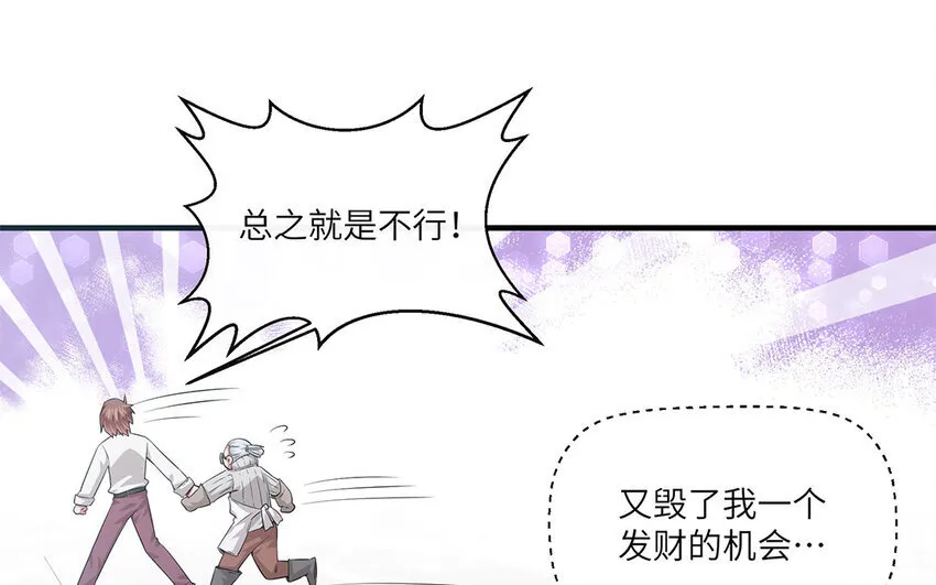 12 第11话  800块飞走了39