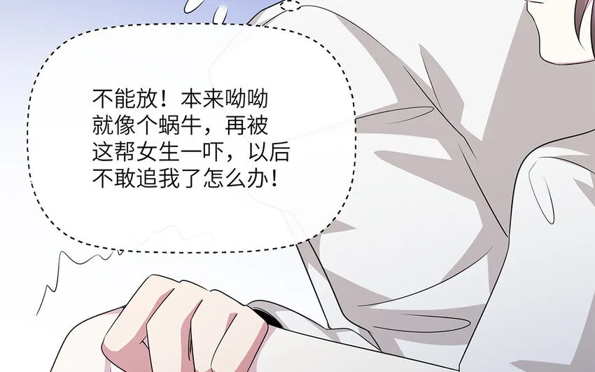 18 第17话  受伤的总是我19