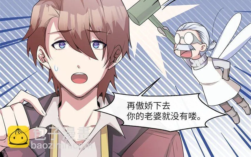 37 第36话 不要脸啦38