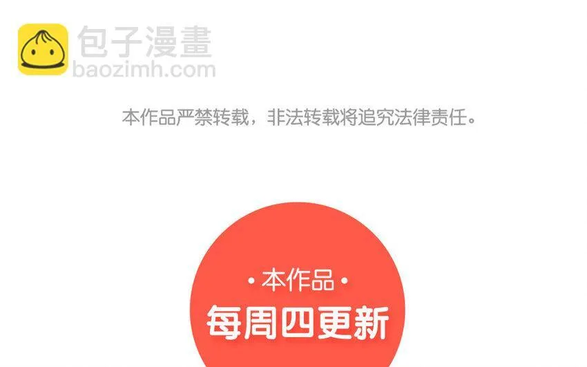 7 第6话 偷拍？94