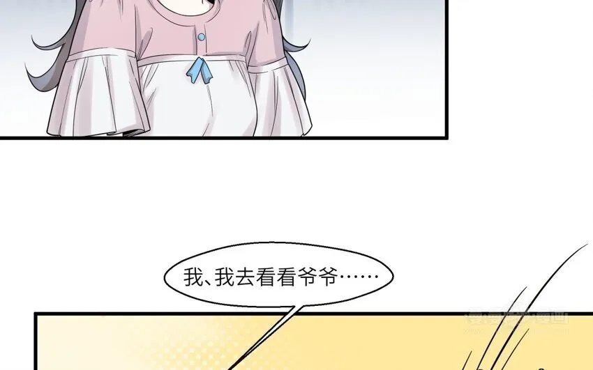 42 第41话 实验记录52