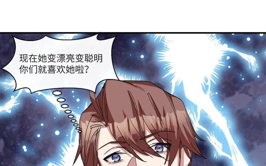 45 第44话 我养的白菜！59