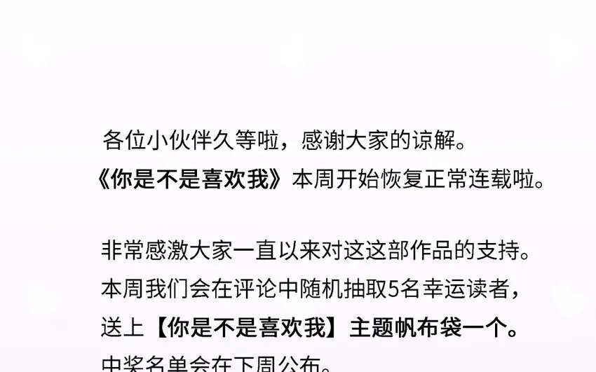 17 第16话  情敌来了？63